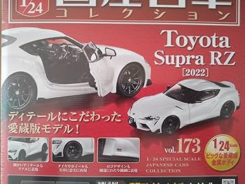 国産名車コレクショントヨタGRスープラ 1/24 1/24 トヨタ GR スープラ: スケールモデル｜TAMIYA SHOP ONLINE